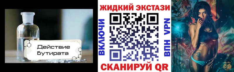 Купить закладки  Новый Уренгой  БУТИРАТ бутик 