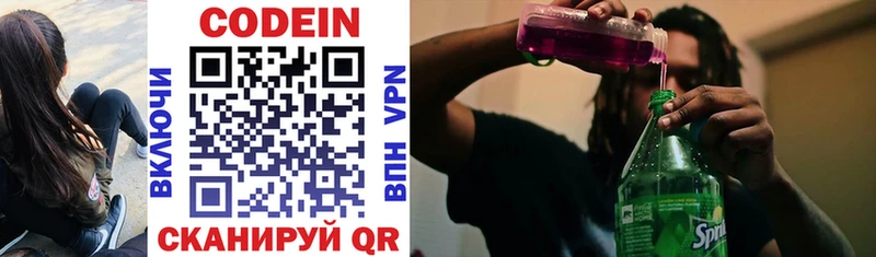 Codein Purple Drank  Купить где  Новый Уренгой 
